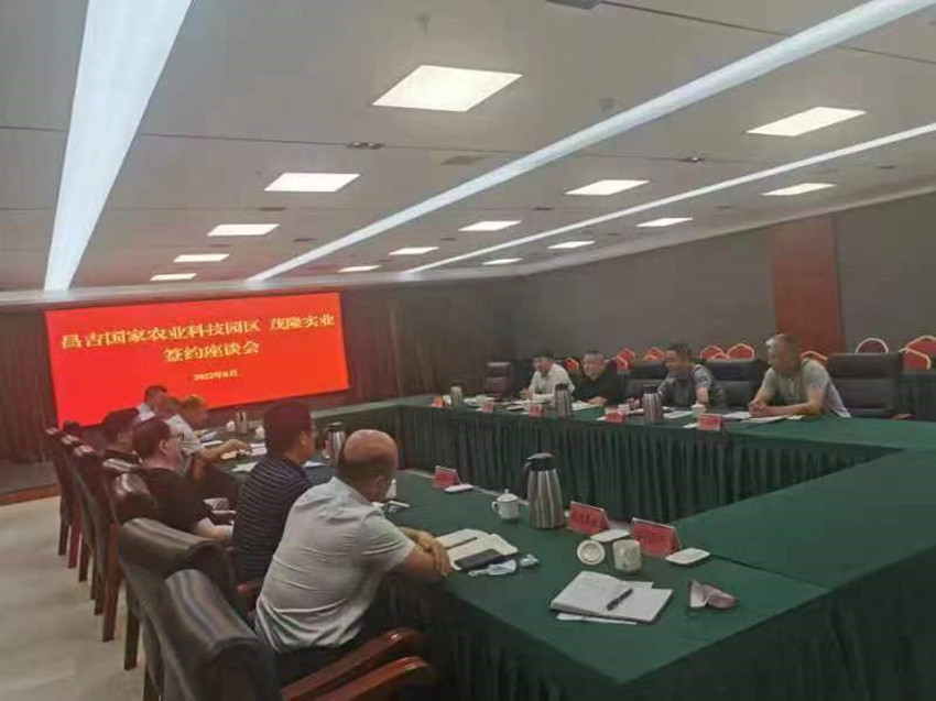 茂隆實(shí)業(yè)貿(mào)易發(fā)展總公司與新疆昌吉國家農(nóng)業(yè)科技園區(qū)舉行簽約儀式(圖1)