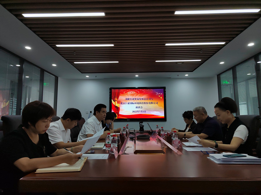 北京巨亞國際環(huán)境科技股份有限公司董事長張亞玉一行拜訪茂隆實業(yè)貿易發(fā)展總公司總經理薛寶君(圖1)