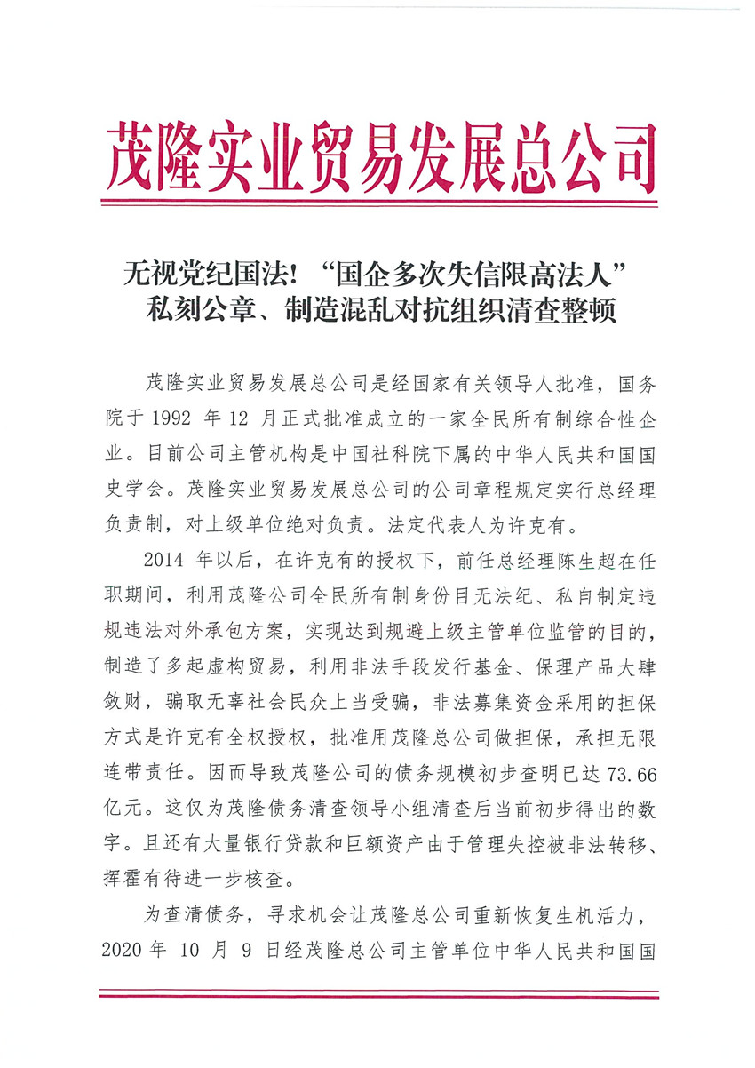 長新聞（茂總1）.jpg