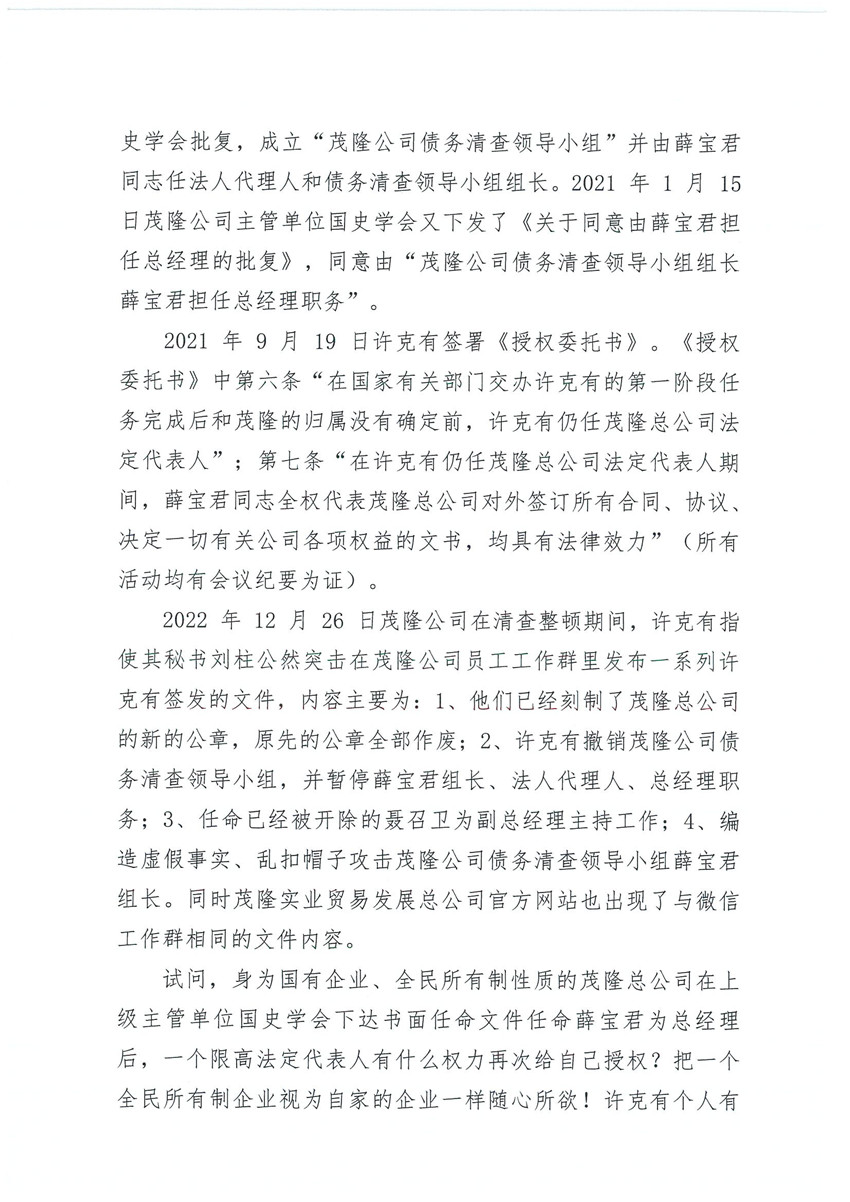 長新聞（茂總2）.jpg