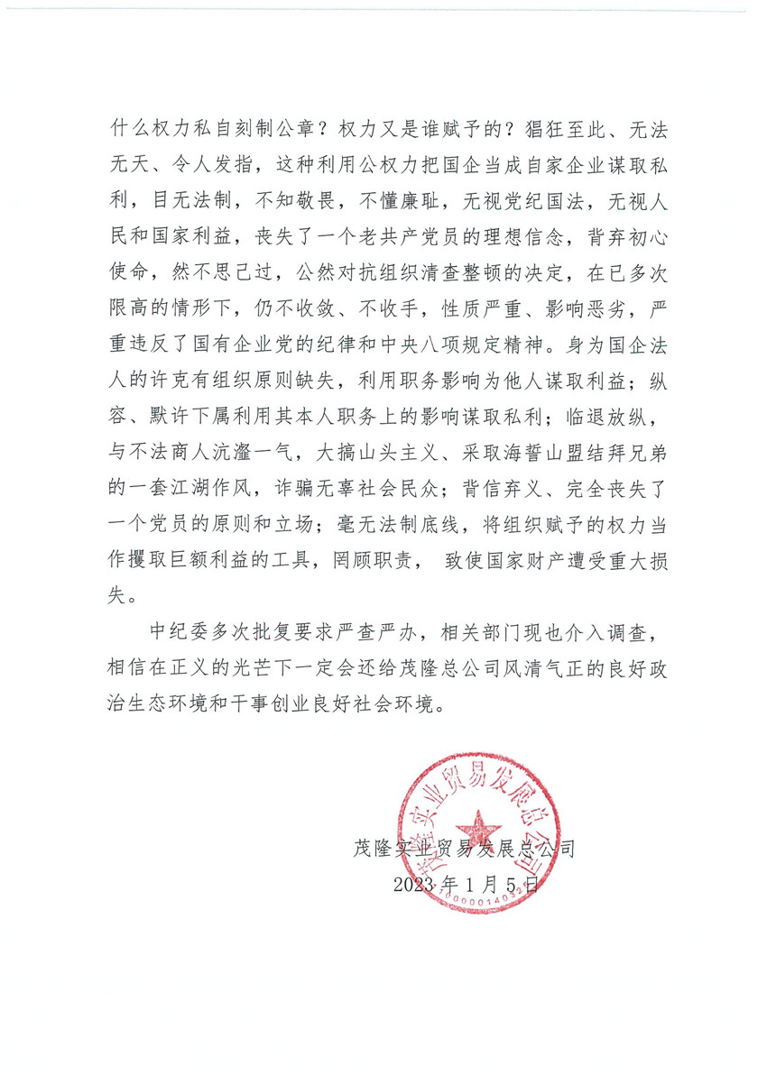長新聞（茂總3）.jpg