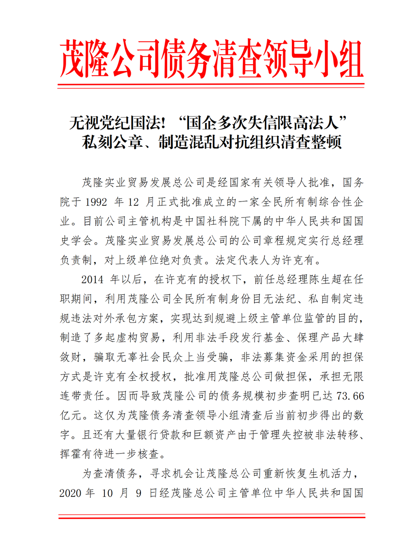 長新聞（清查）_01.png