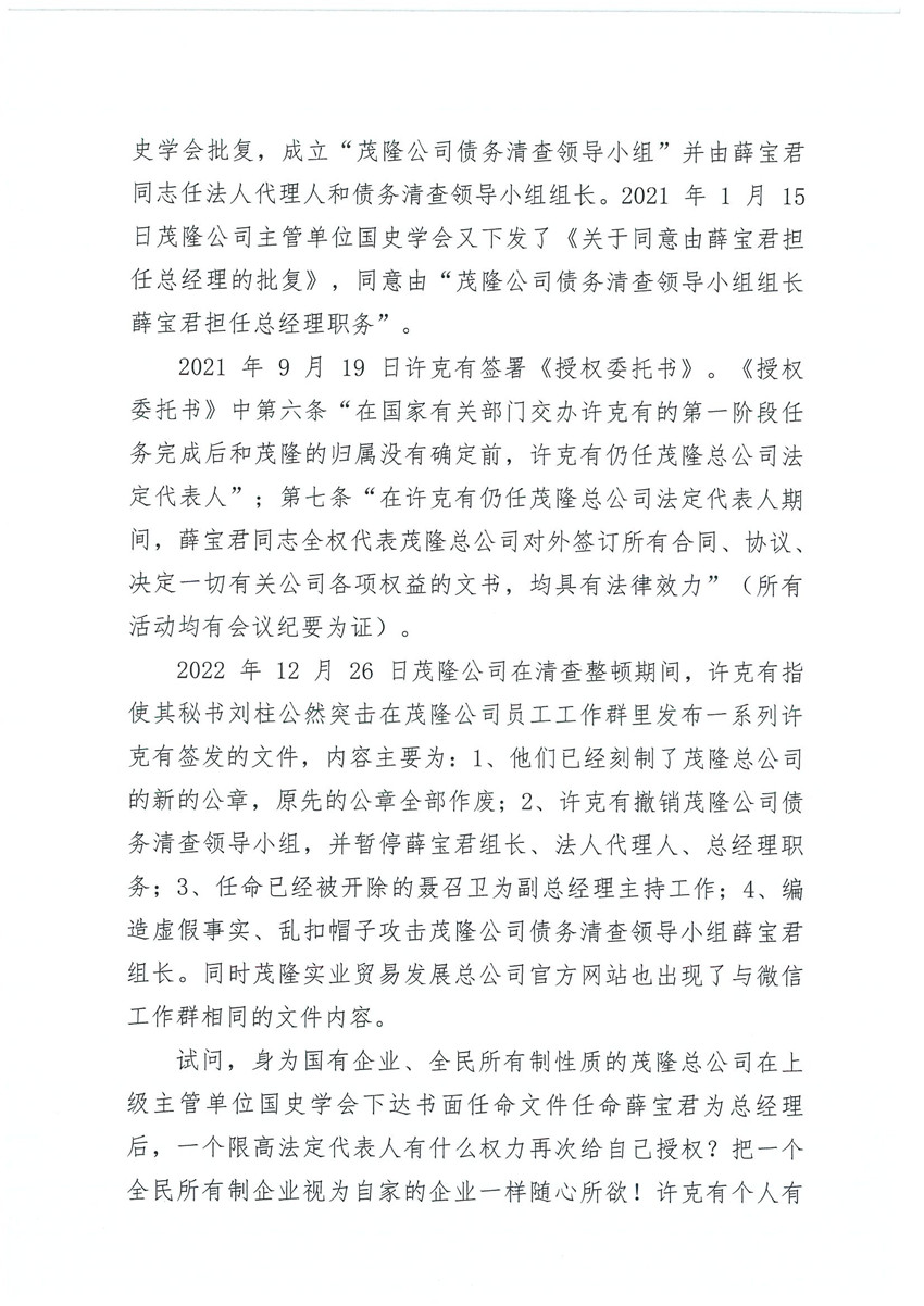 長新聞（清查2）.jpg