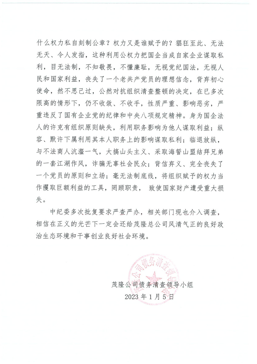 長新聞（清查3）.jpg